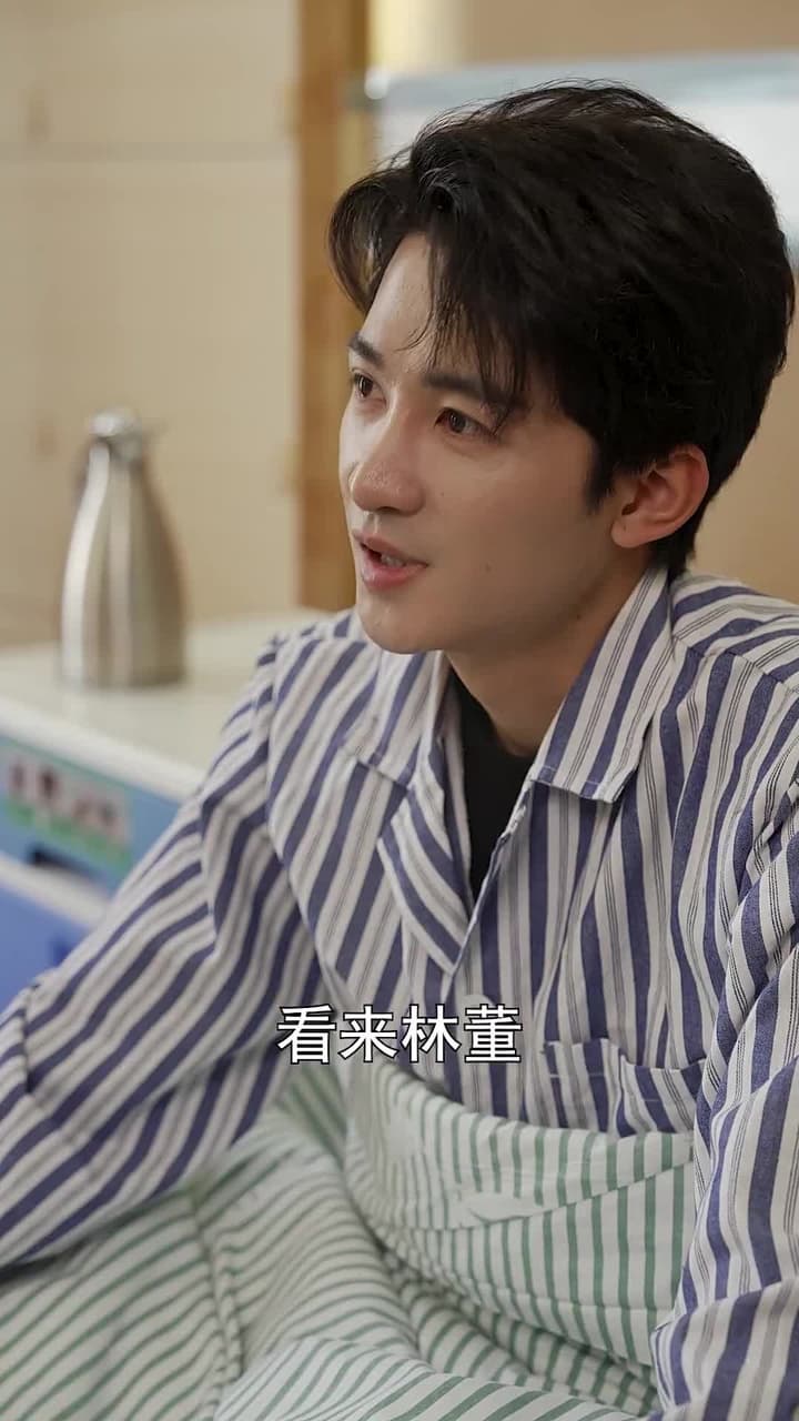 妳比星光璀璨 - Episode 44