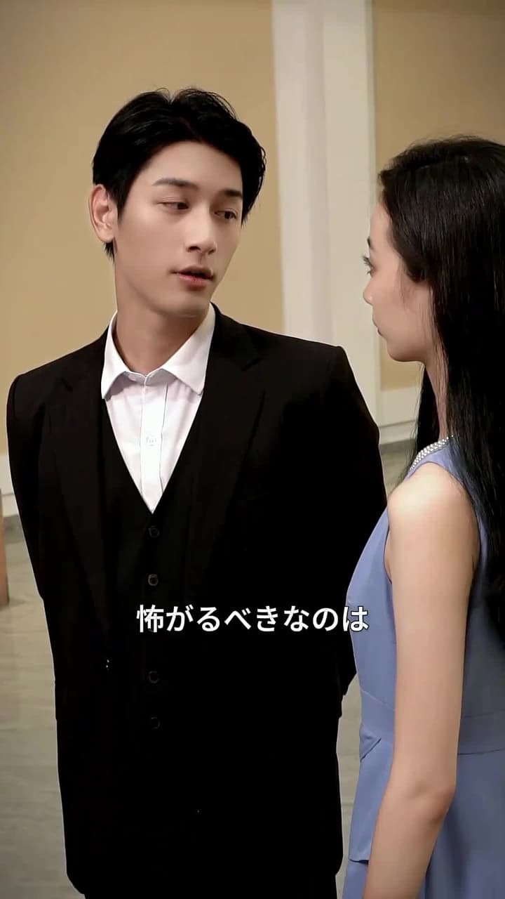 婚約者の守護神 - Episode 23
