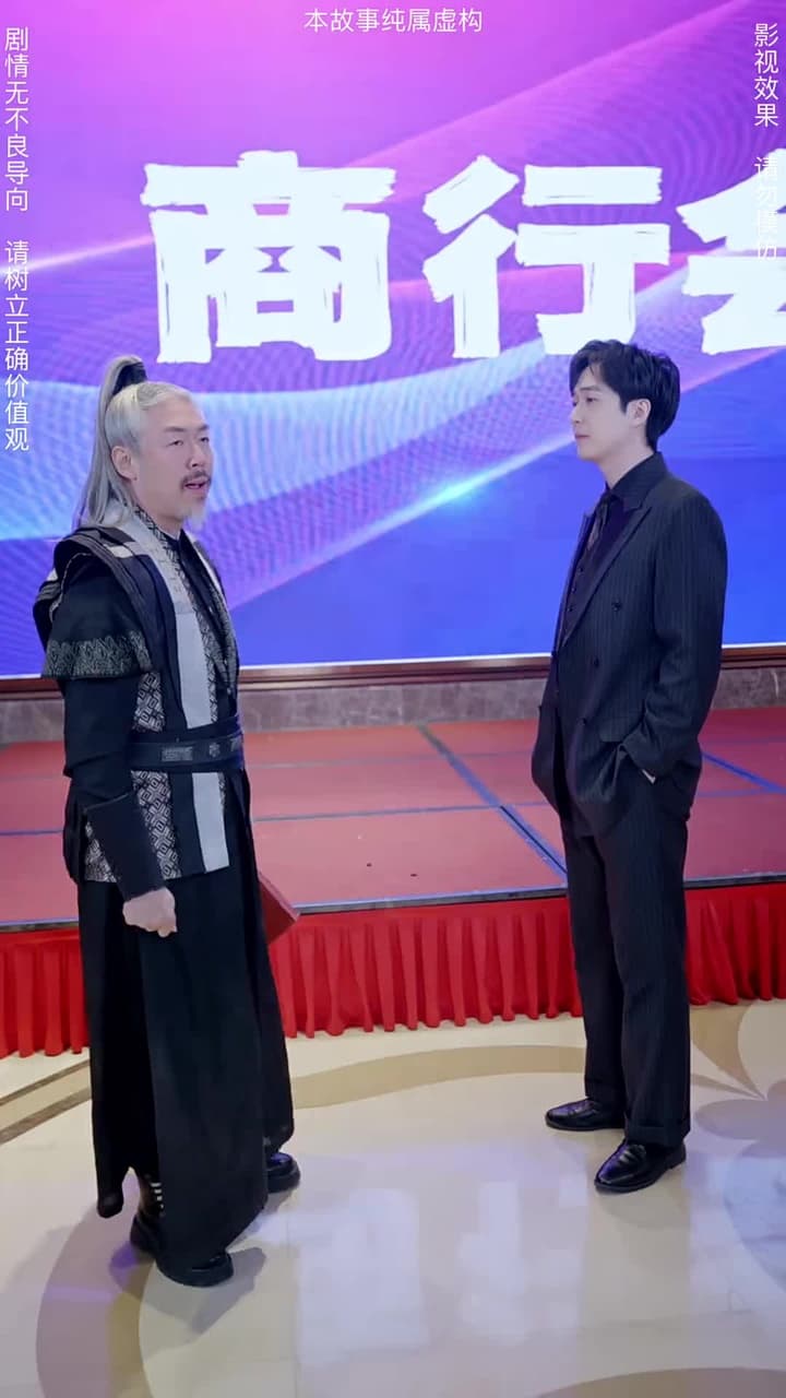 神臨 - Episode 55