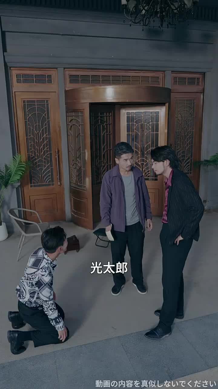 総裁の恩返しと兄貴の復帰 - Episode 7