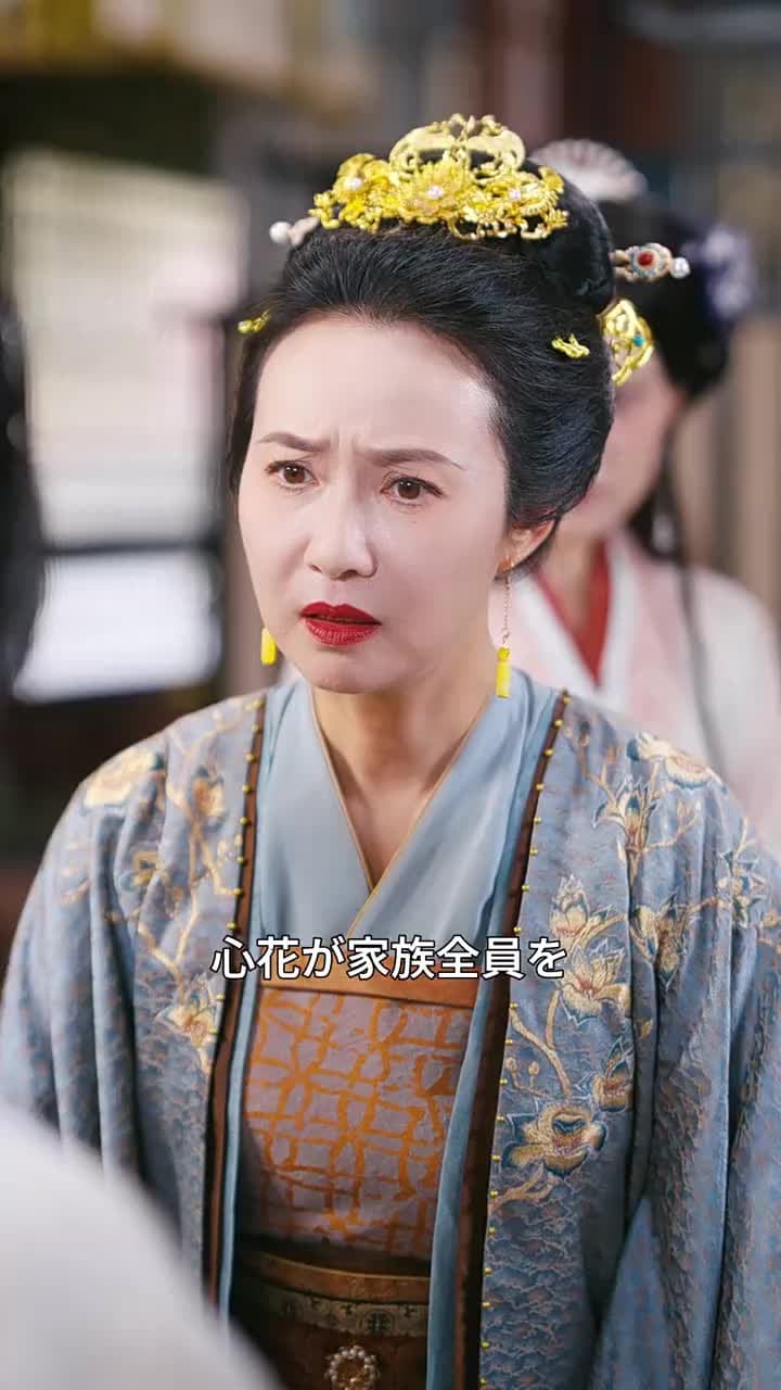 冥土より咲く一輪の花 - Episode 24