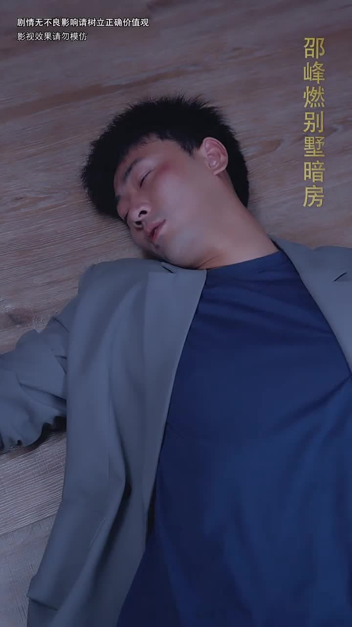物價暴跌後我成首富 - Episode 25