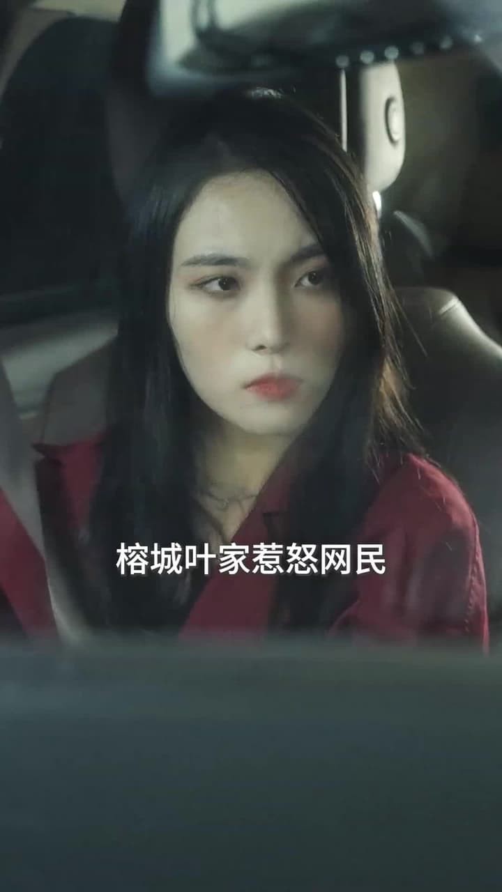 薄爺,夫人出價壹千億要退婚 - Episode 75