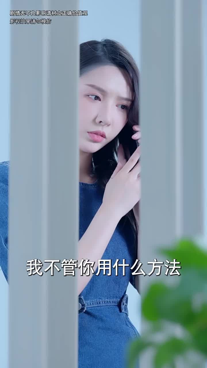 物價暴跌後我成首富 - Episode 23