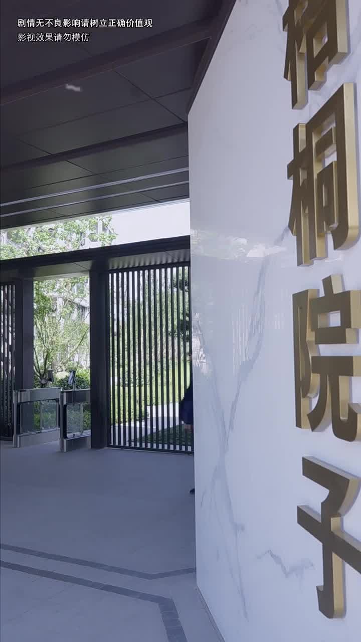 物價暴跌後我成首富 - Episode 78