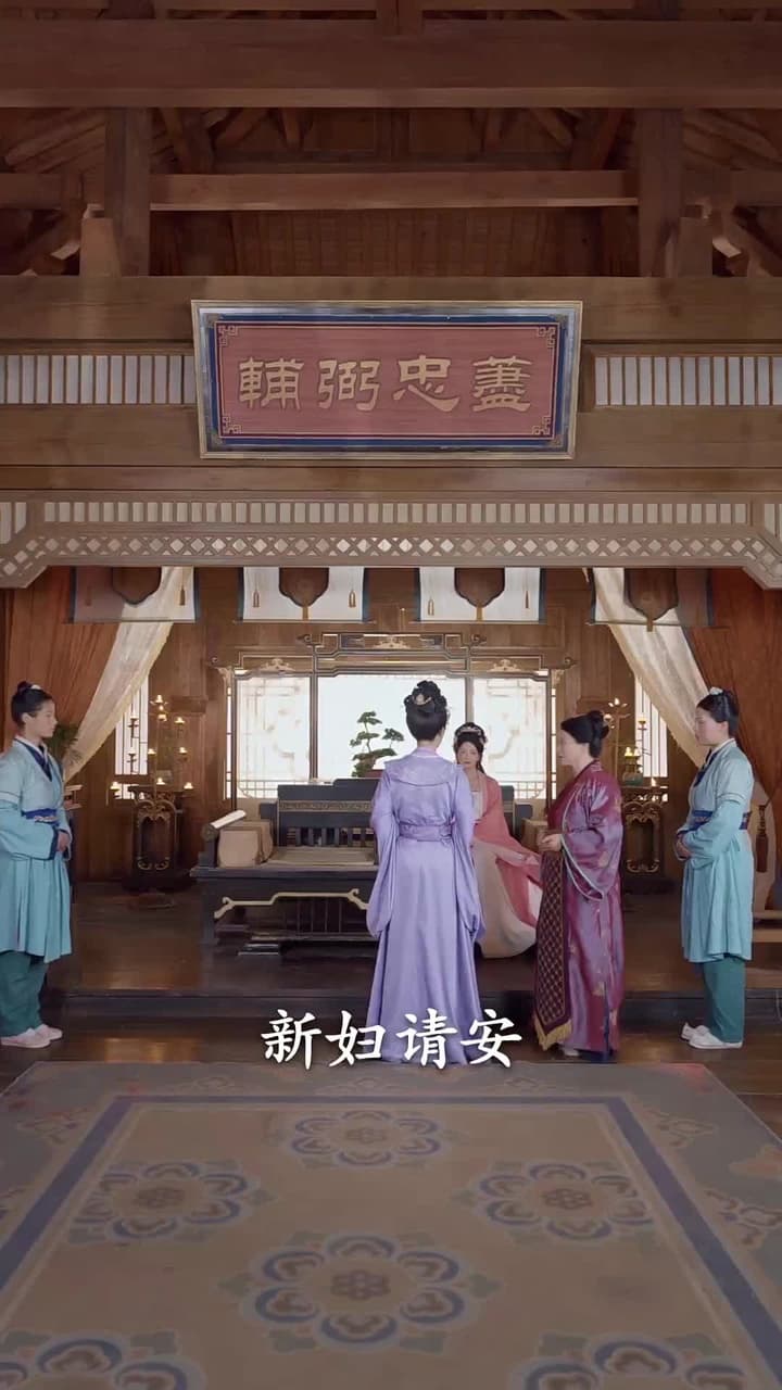 侯爺,夫人她又在演戲了 - Episode 19