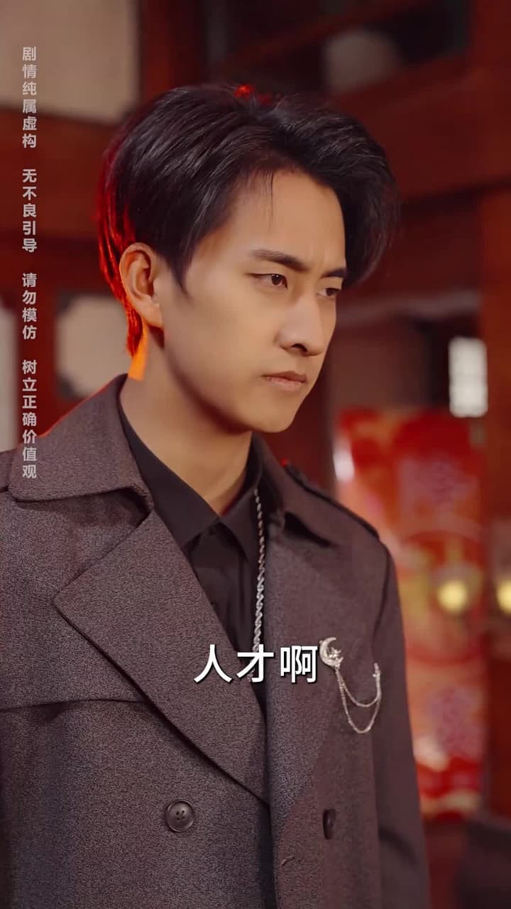 神王龍帥 - Episode 8