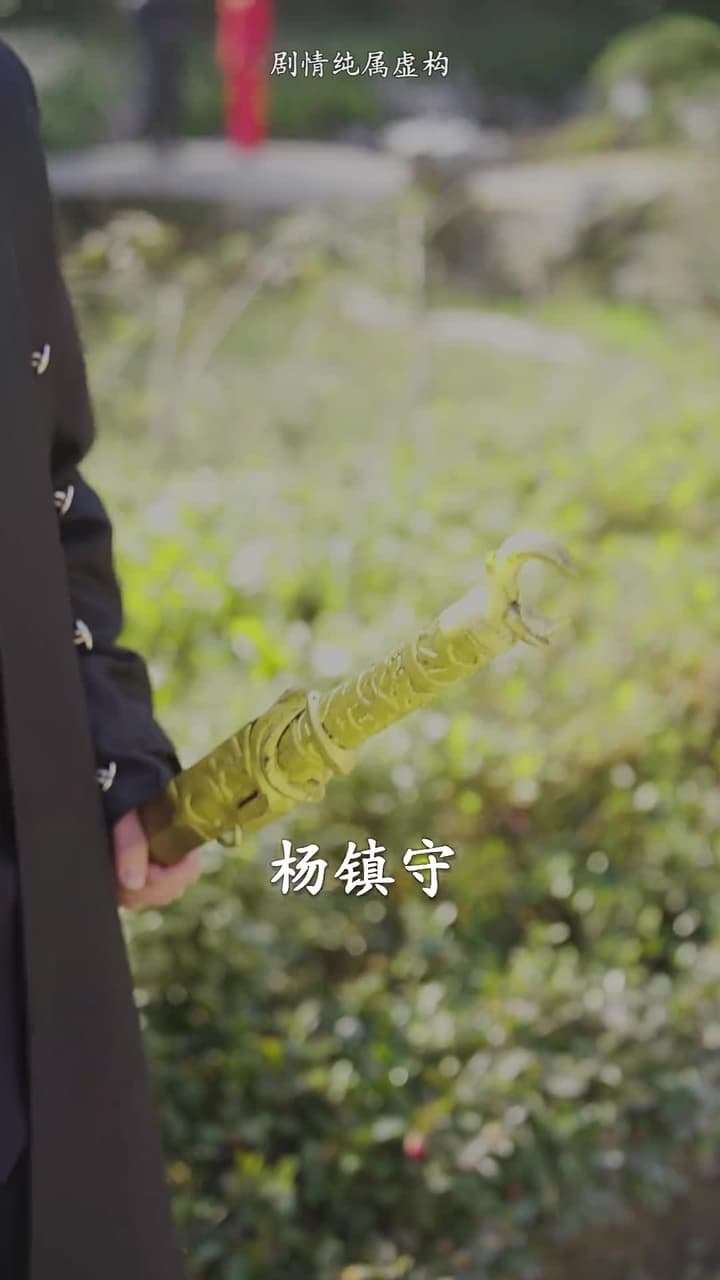 淩雲 - Episode 46