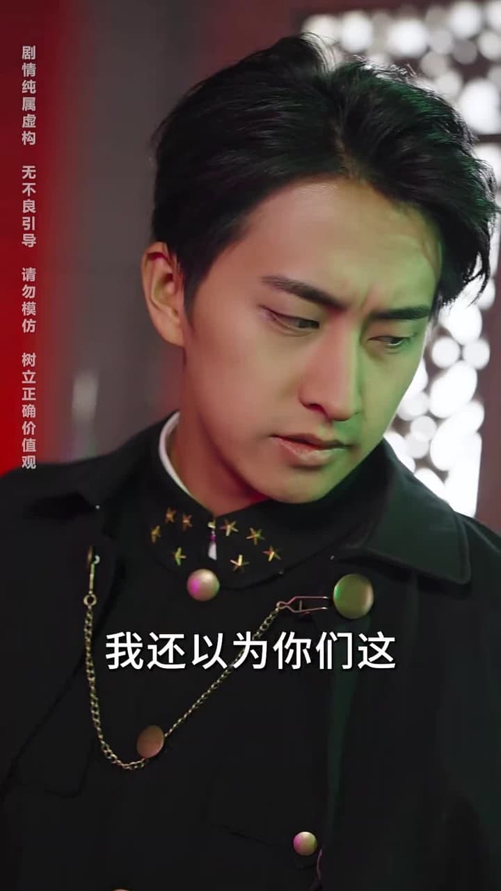 神王龍帥 - Episode 86