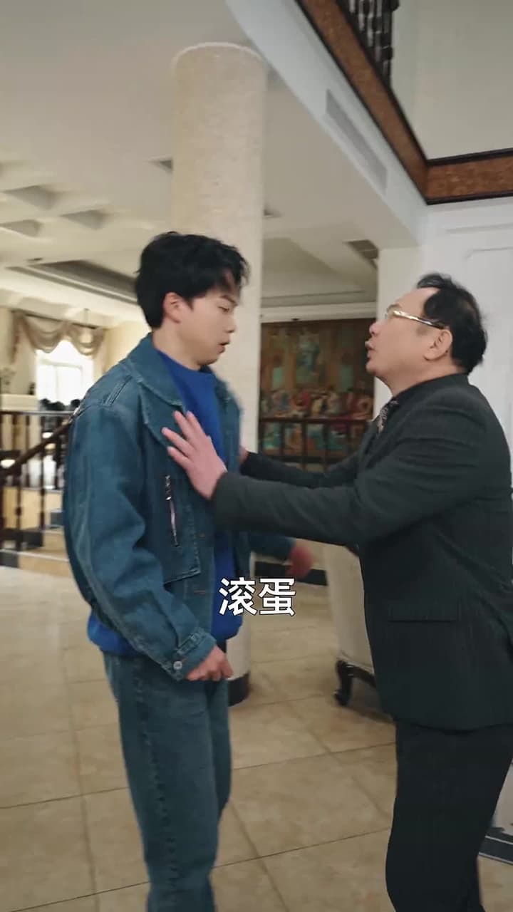 我老爸威震九州 - Episode 3