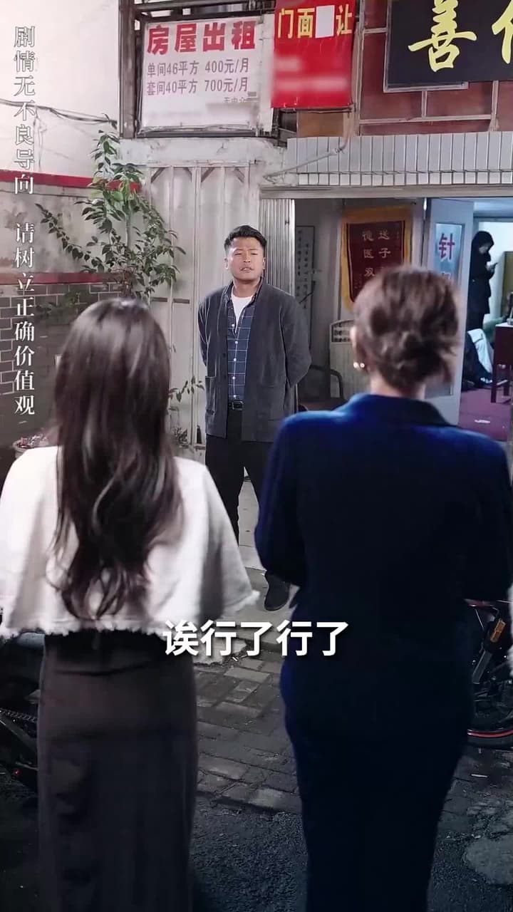 老爹是神醫?我怎麽不知道 - Episode 2