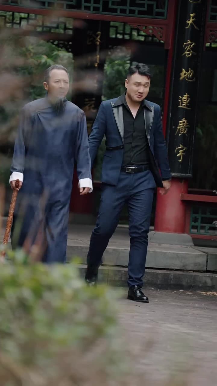 我老爸威震九州 - Episode 57