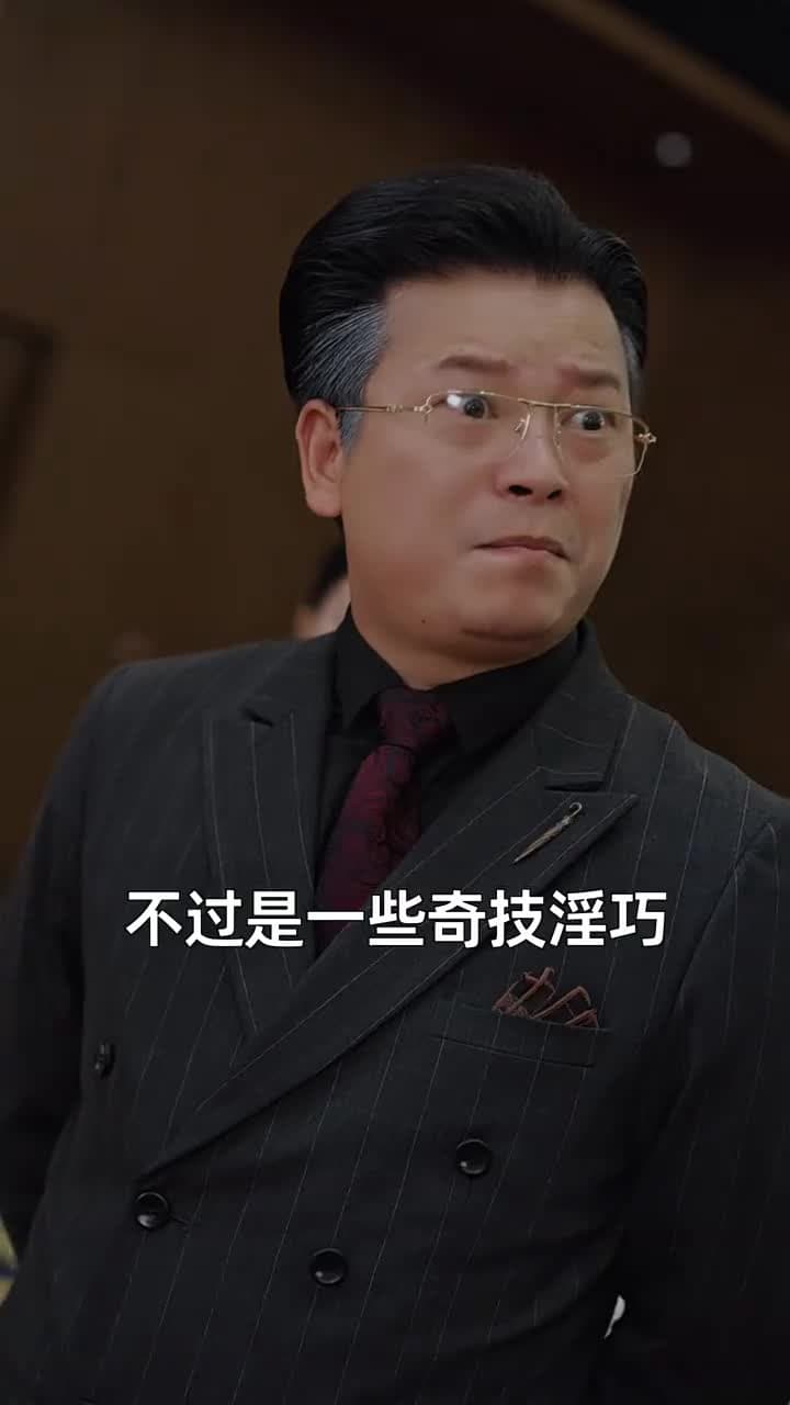 我老爸威震九州 - Episode 23