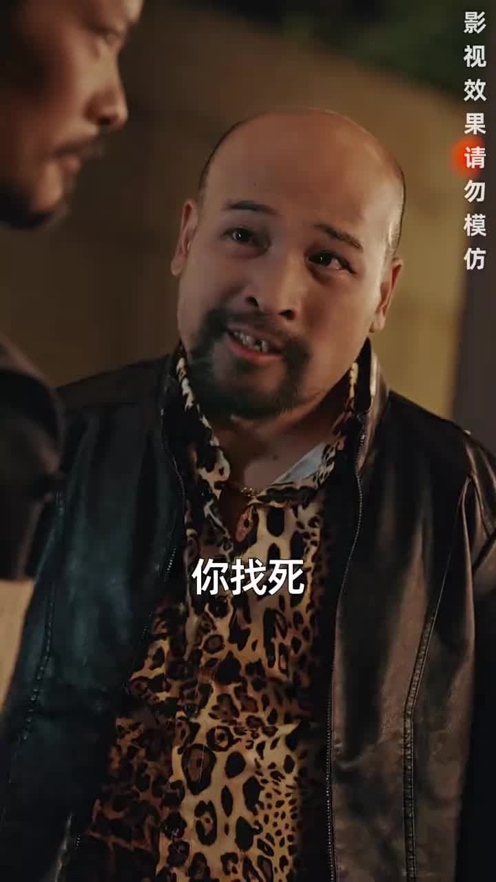 我老爸威震九州 - Episode 2