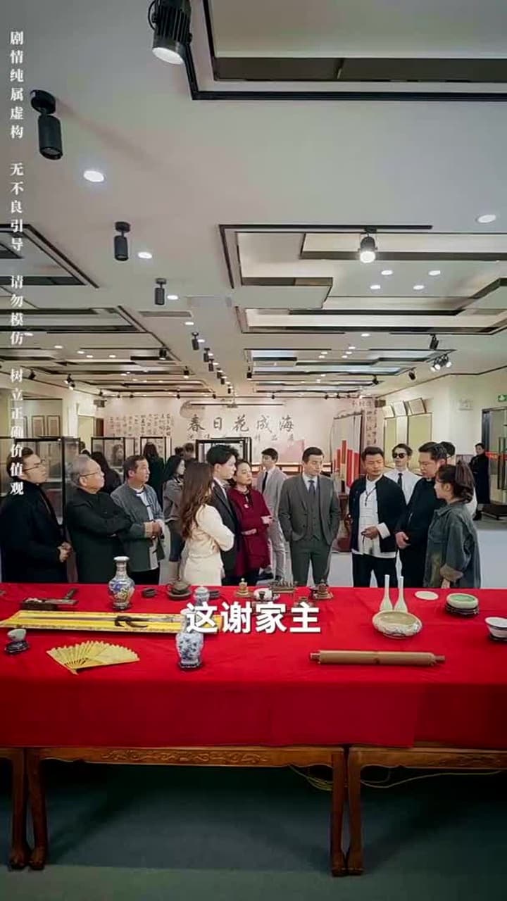 鑒寶女王 - Episode 25