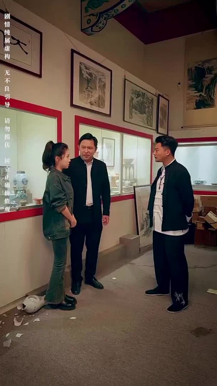 鑒寶女王 - Episode 10
