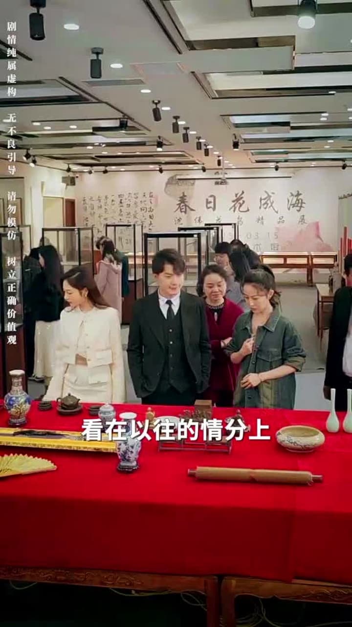 鑒寶女王 - Episode 14