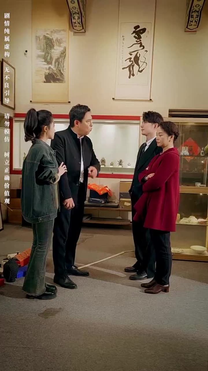 鑒寶女王 - Episode 37