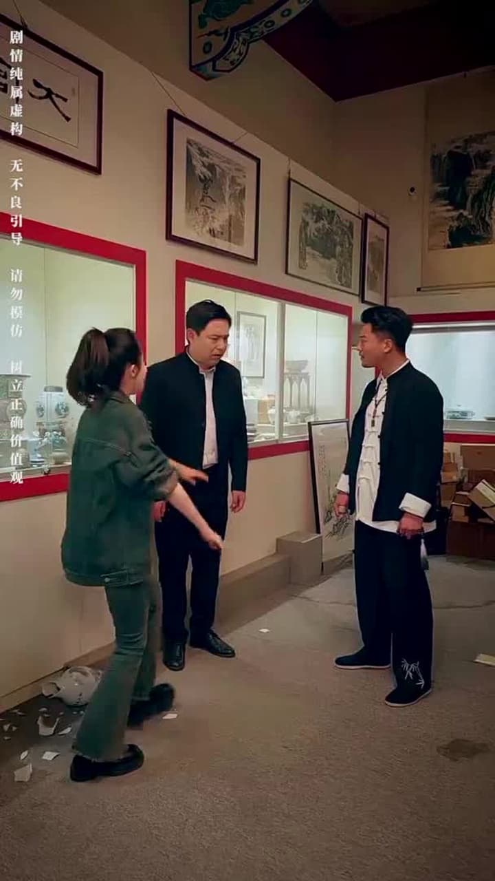 鑒寶女王 - Episode 9