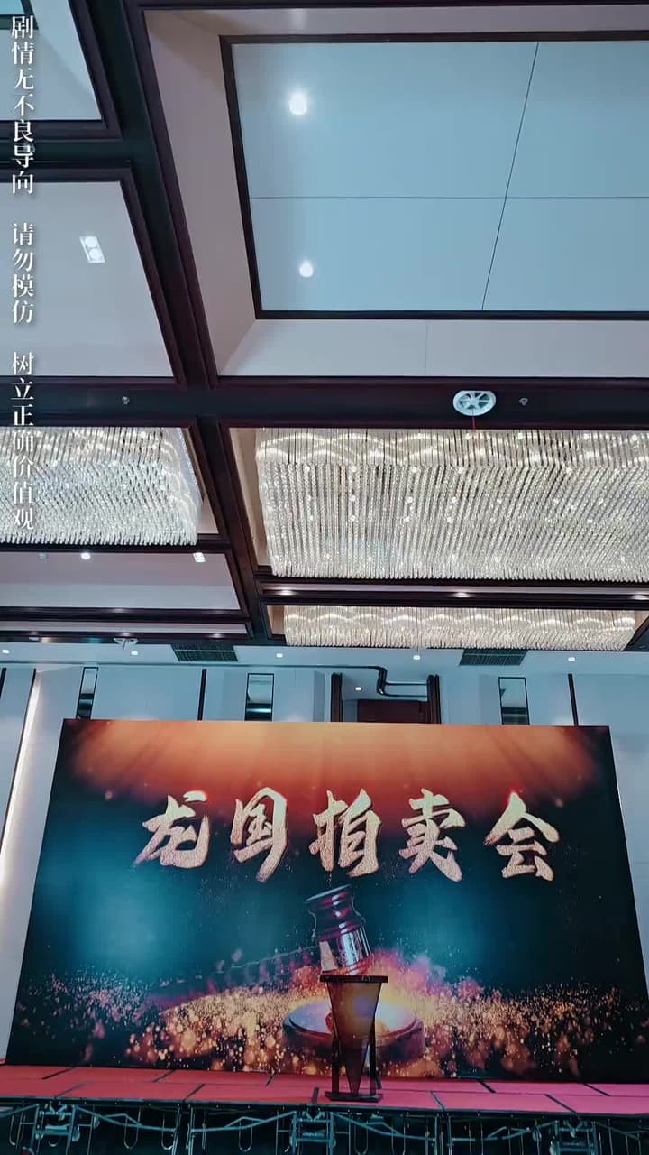 女帥 - Episode 35