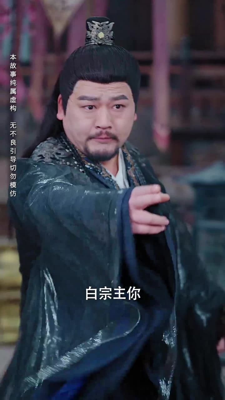 大師姐她不奉陪了 - Episode 29