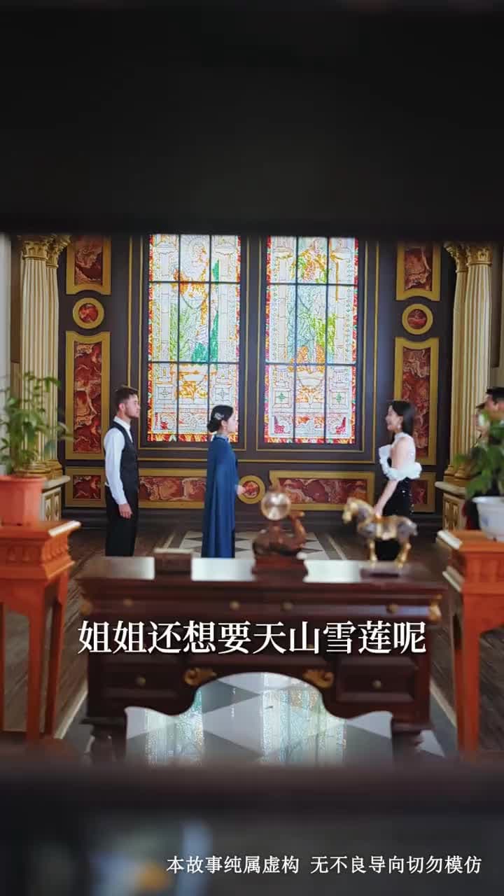 青柳 - Episode 18