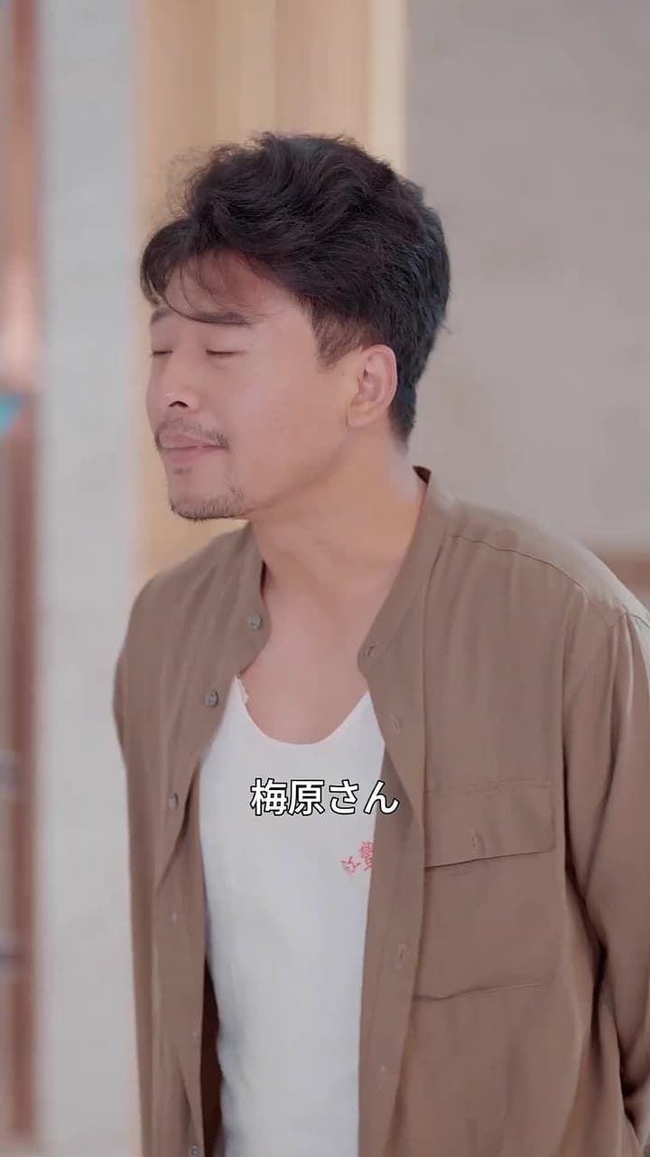 隠れ富豪の結婚騒動記 - Episode 49