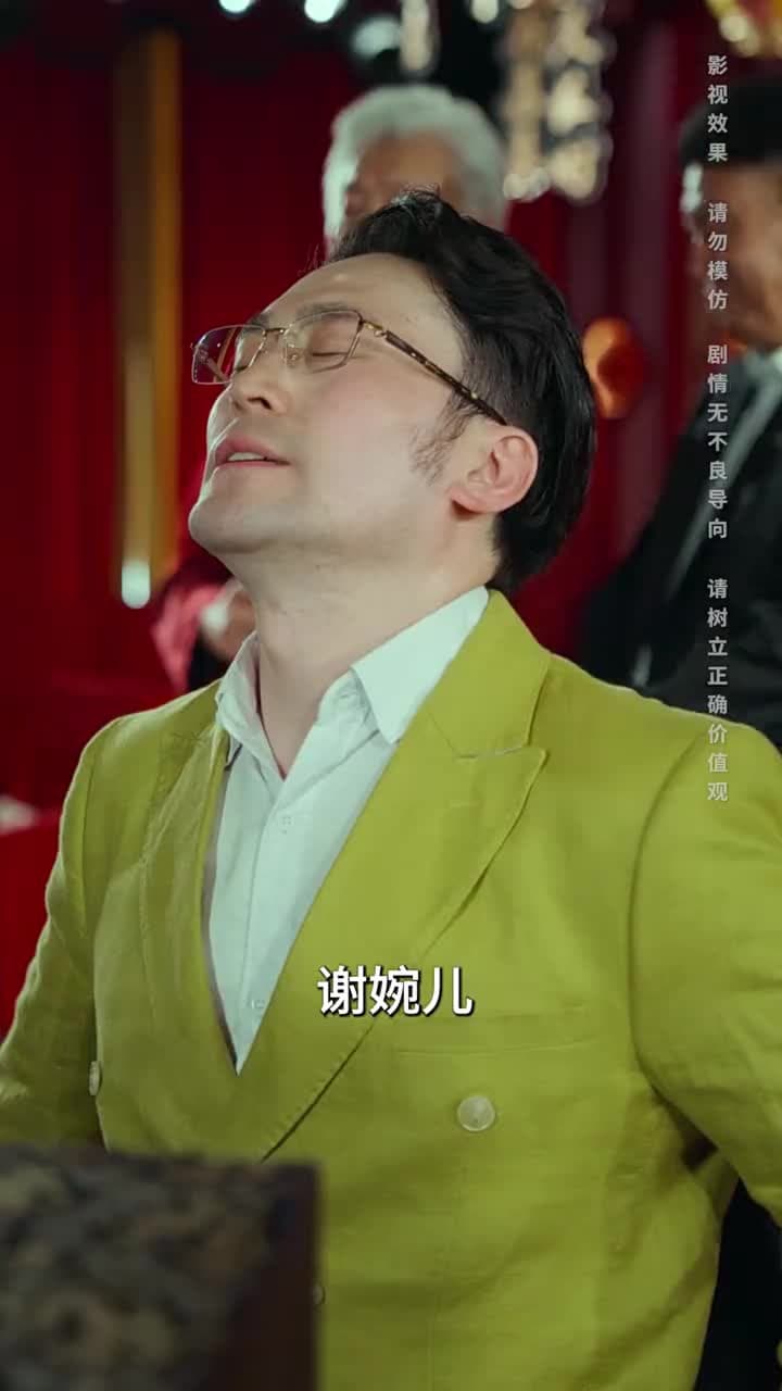 將魂 - Episode 26