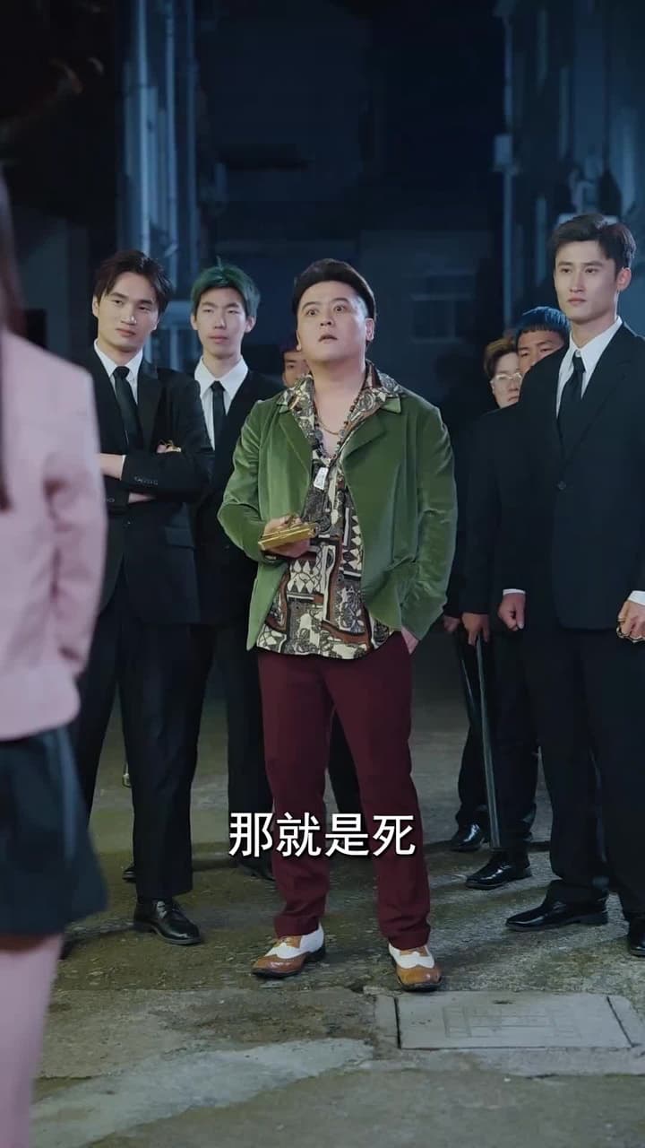 傻了吧!你的室友都是美女 - Episode 35