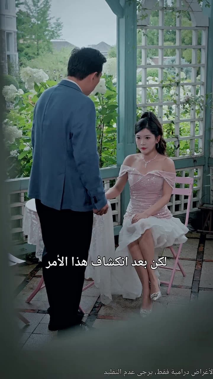 هل كشفت السيدة ليان عن حقيقتها - Episode 63