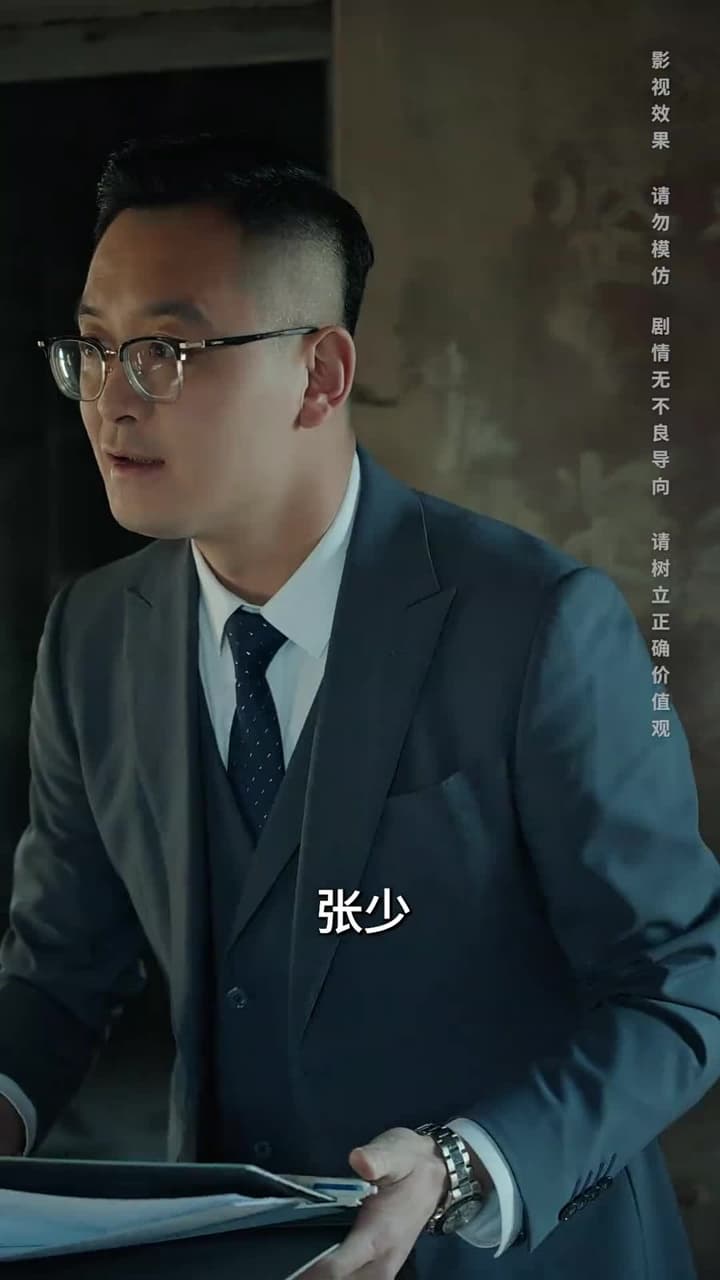 將魂 - Episode 45
