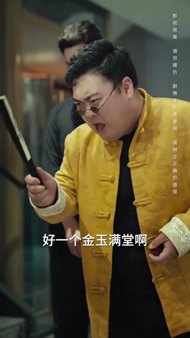 將魂 - Episode 18