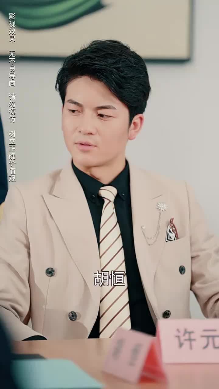 商界巨佬他不裝了 - Episode 86