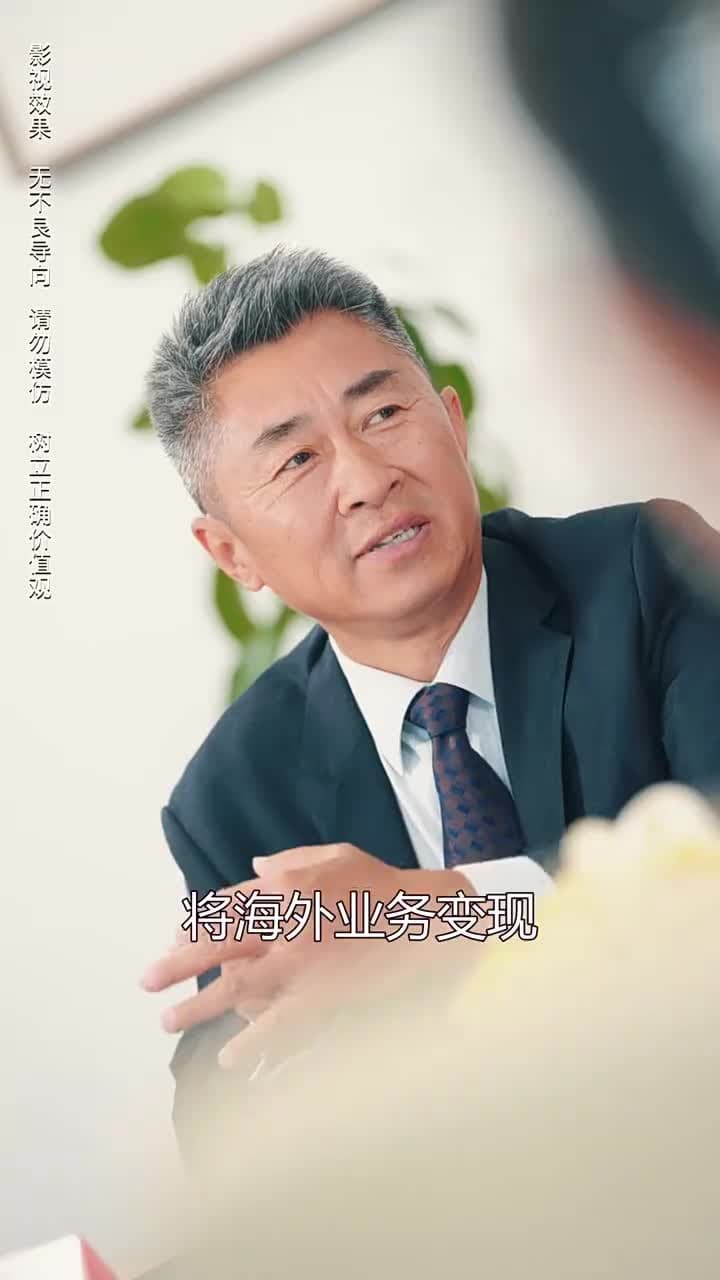 商界巨佬他不裝了 - Episode 87