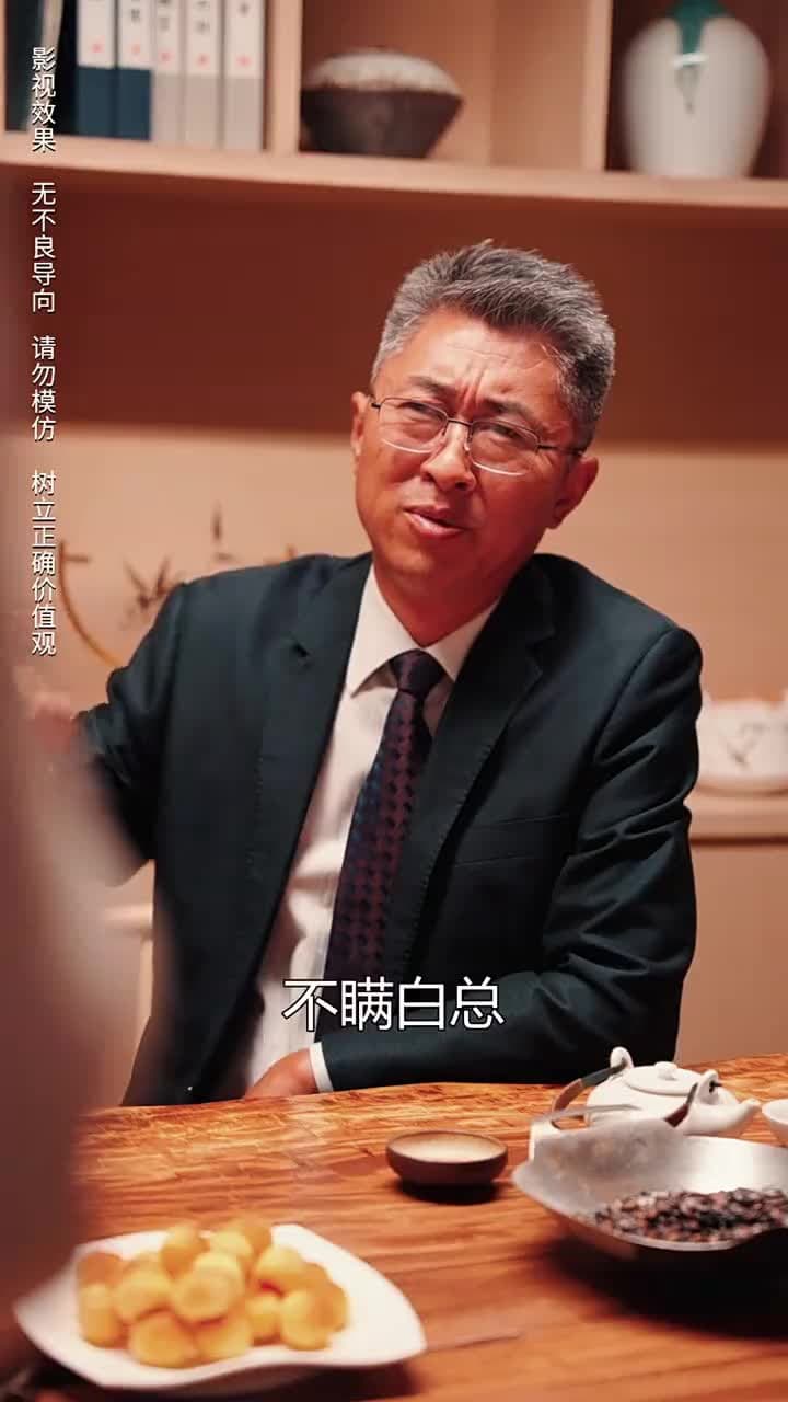 商界巨佬他不裝了 - Episode 77