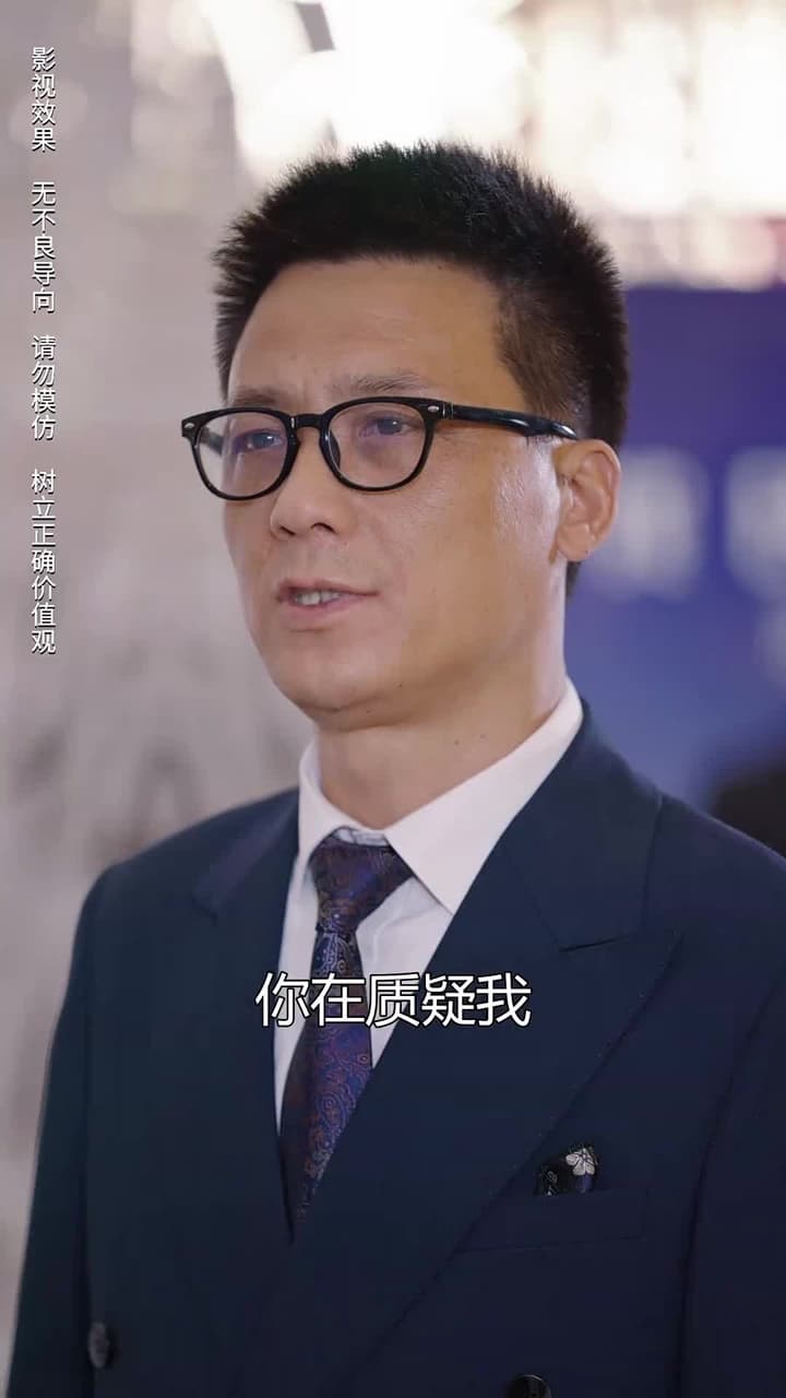 商界巨佬他不裝了 - Episode 17