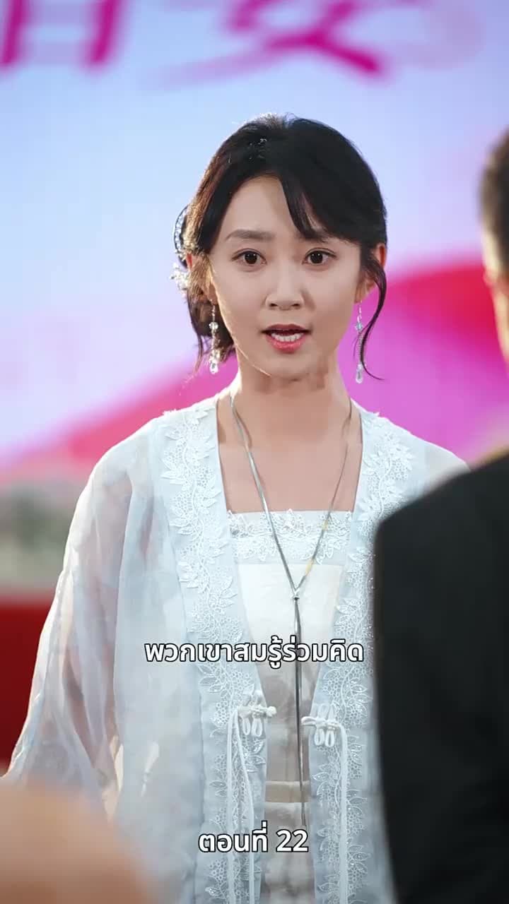 กุหลาบเพลิงแค้น - Episode 22