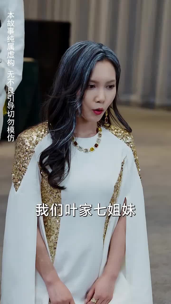 崛起後,七個姐姐悔不當初 - Episode 72
