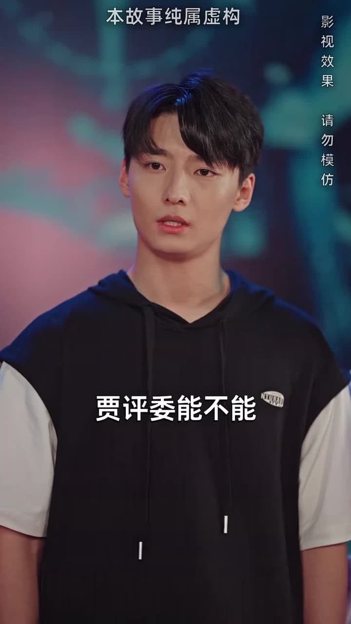 我以科學爲劍 - Episode 22