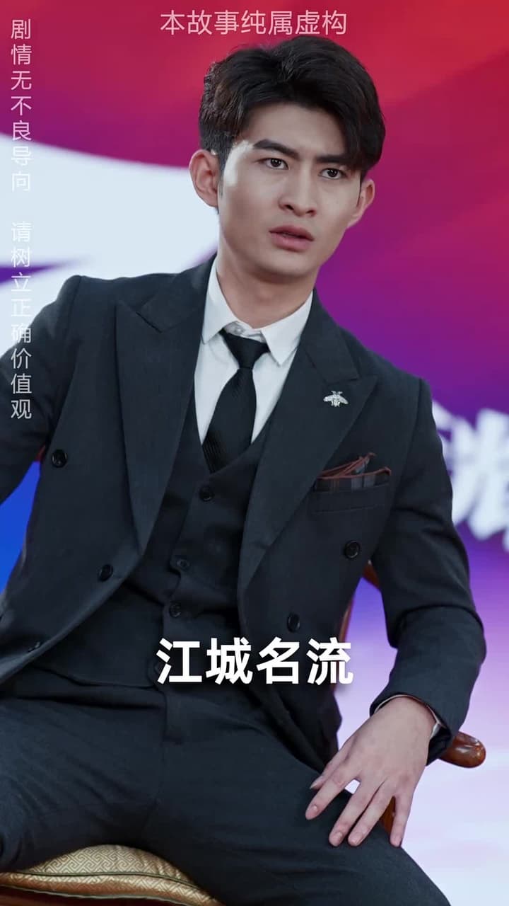 龍威 - Episode 37