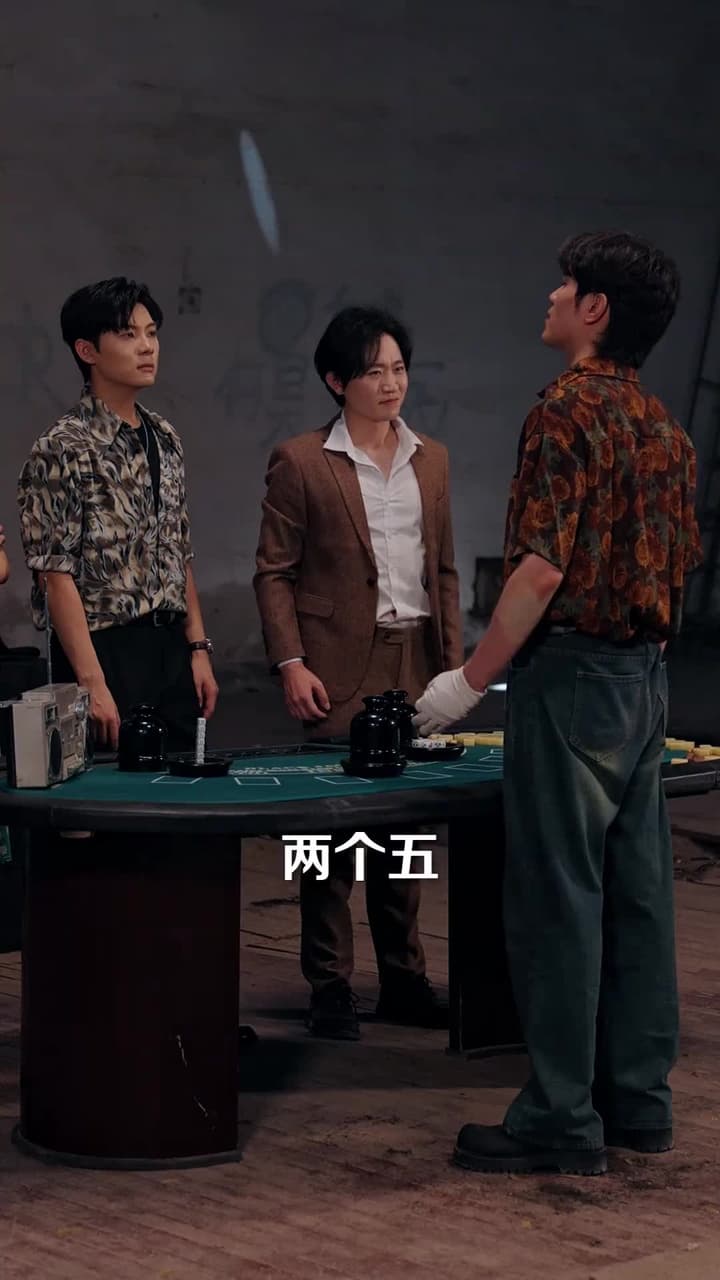 千門之戒 - Episode 47
