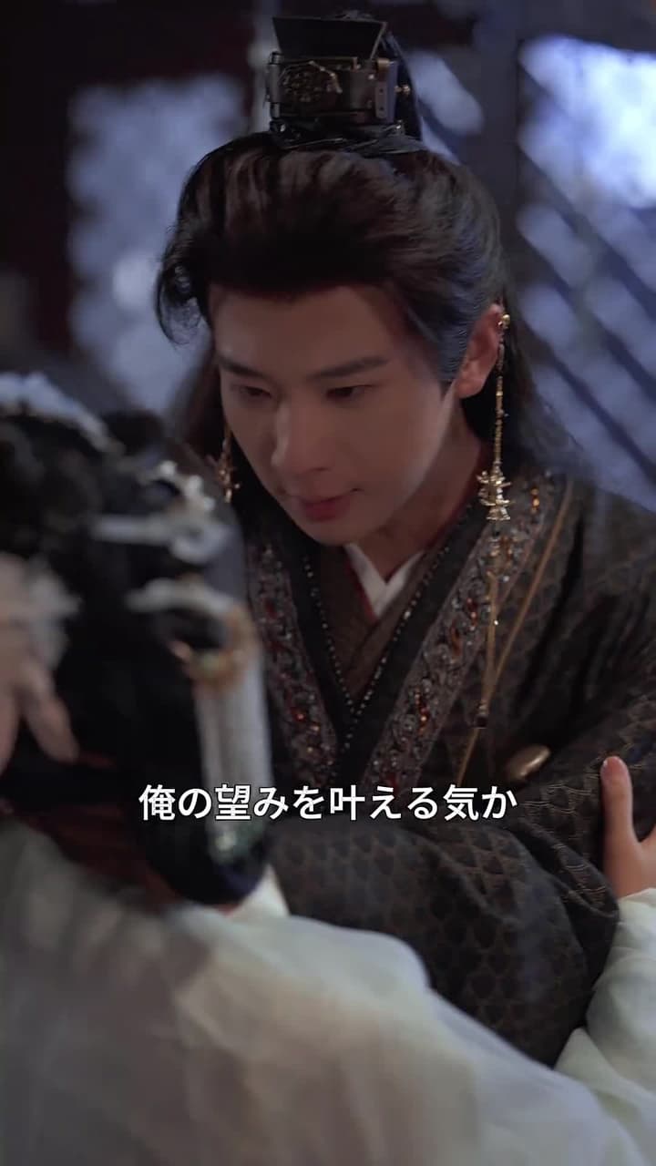 美人の刃、愛か謀略か - Episode 53