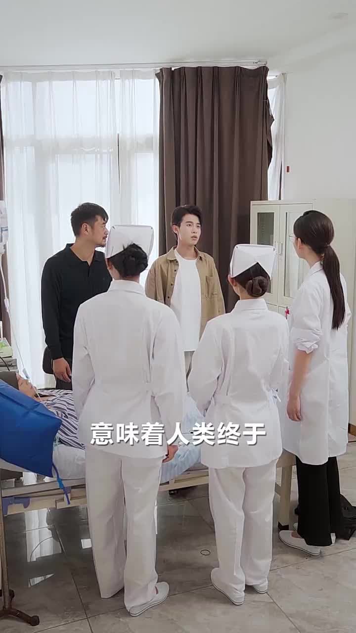 開局震驚全球醫學界 - Episode 5