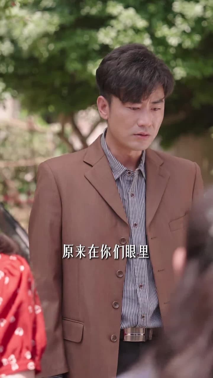 忘記一切來愛你 - Episode 14