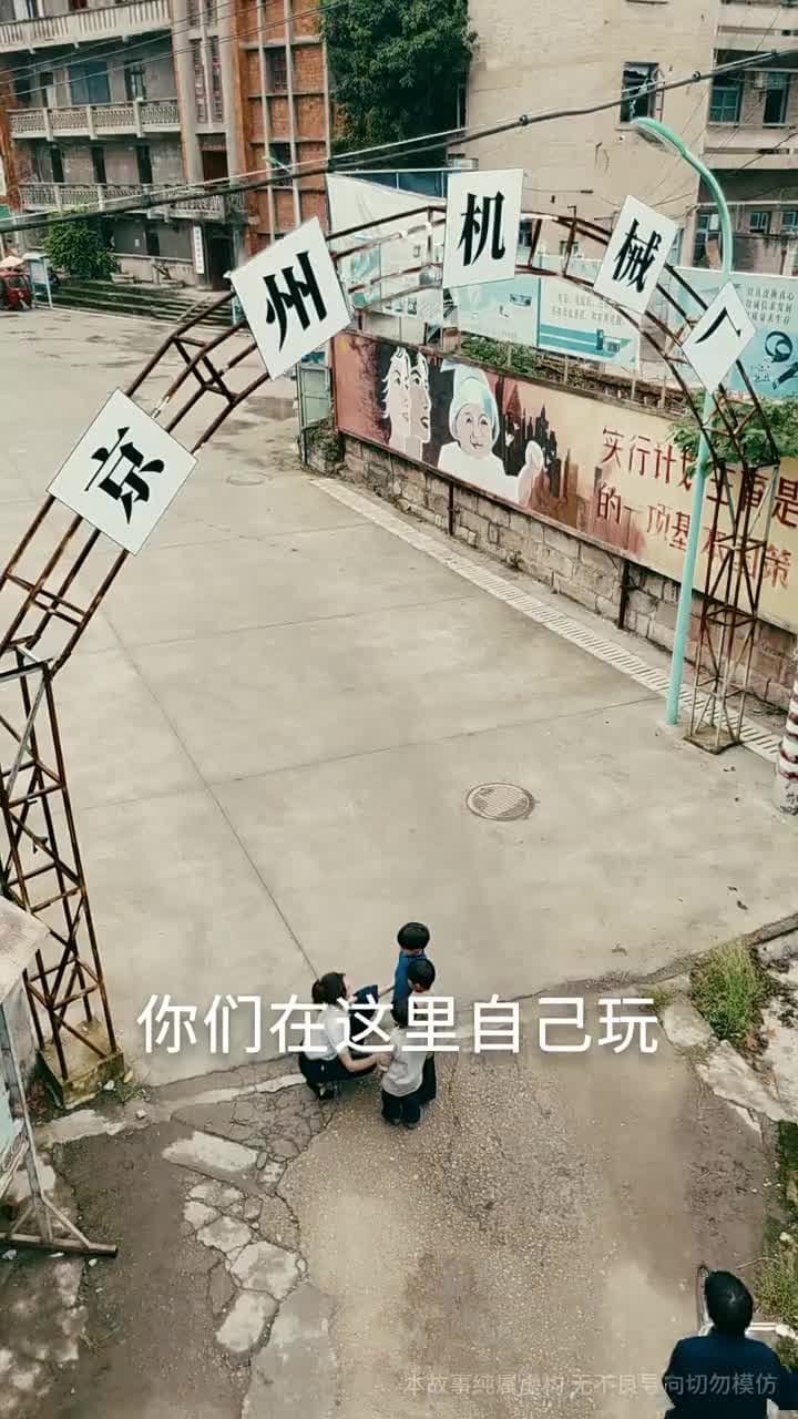七零美人正芳華 - Episode 7