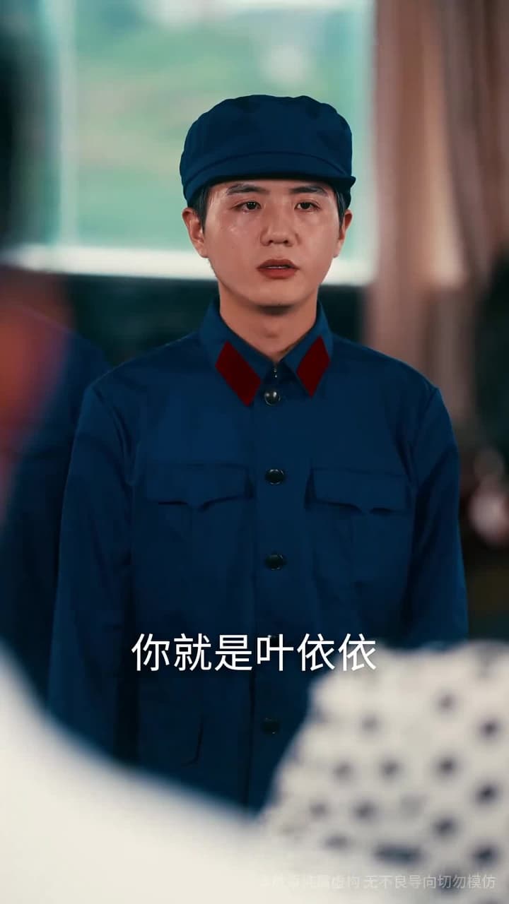 七零美人正芳華 - Episode 70
