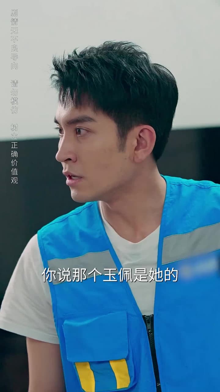 女婿駕到,通通閃開 - Episode 10