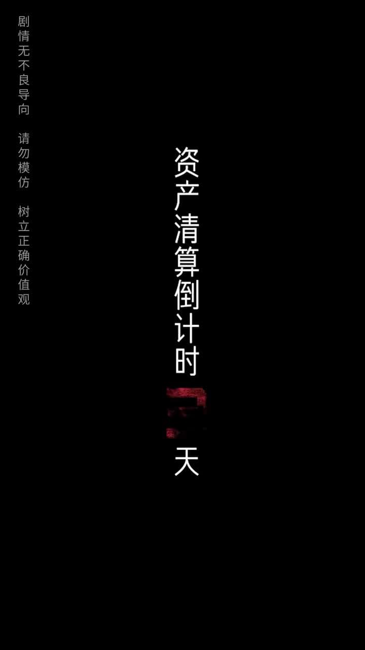 女婿駕到,通通閃開 - Episode 21