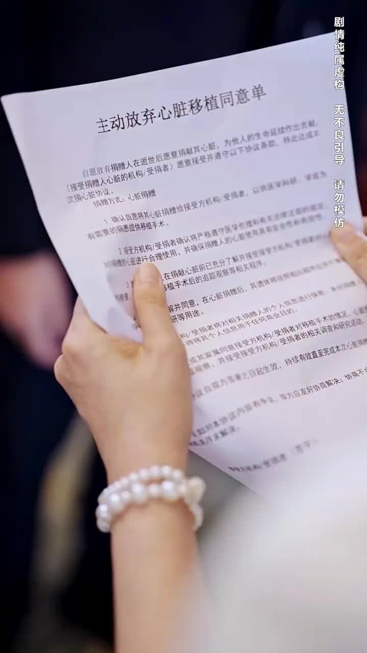 幽幽我心 - Episode 6
