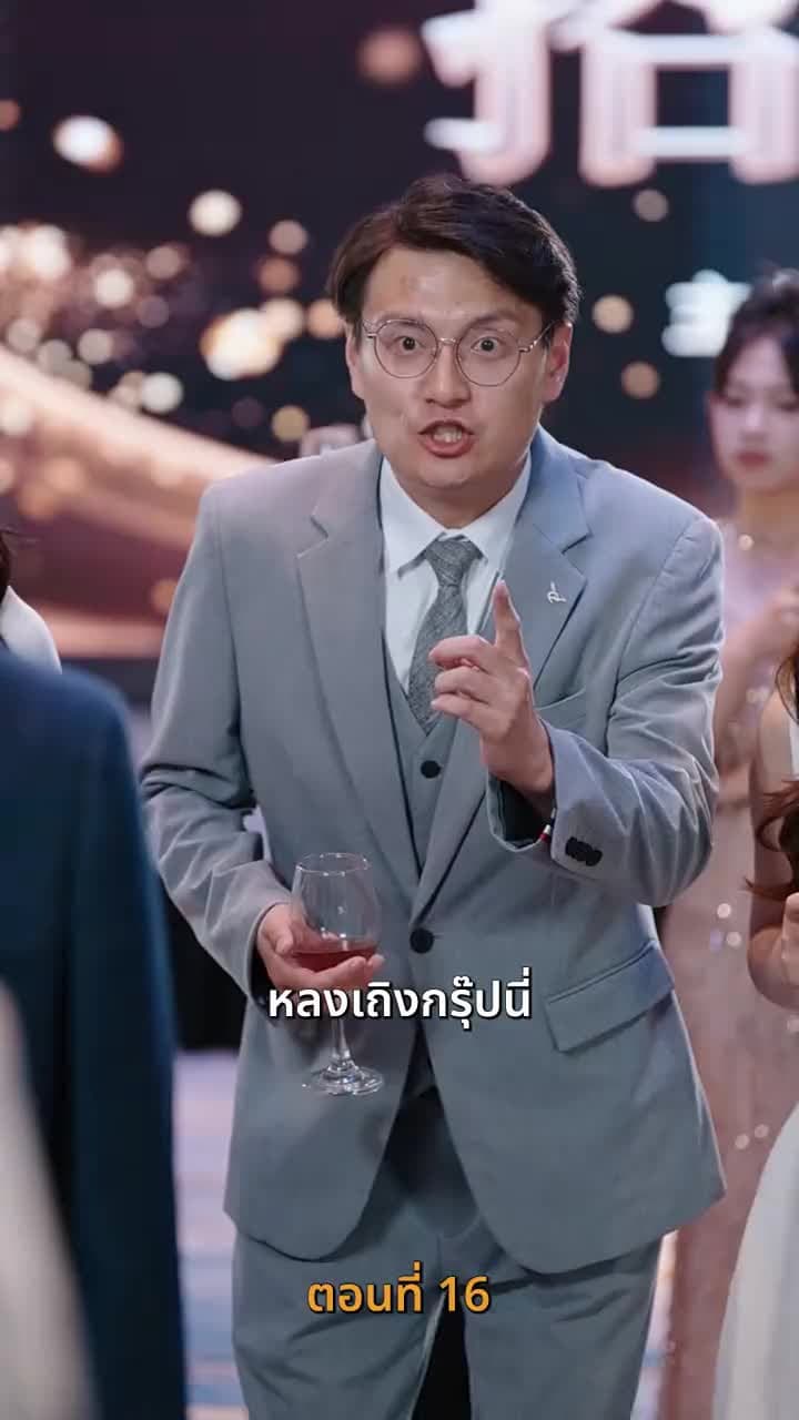 รหัสแค้นใต้เงาบุญคุณ - Episode 16